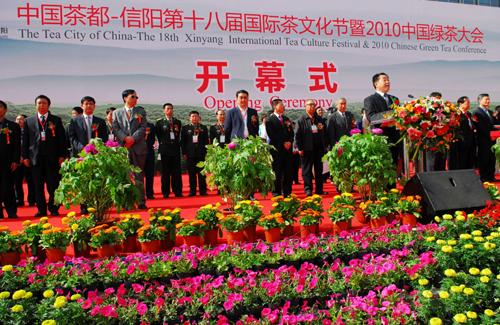 信阳第十八届茶文化节暨2010中国绿茶大会开幕