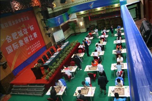 第四届全国体育大会国际象棋和围棋赛事精彩纷呈