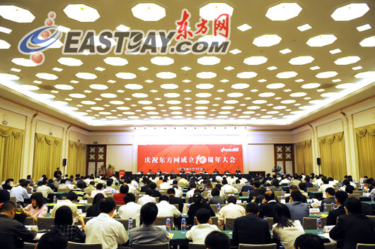 庆东方网成立十周年大会隆重举行 俞正声发贺信
