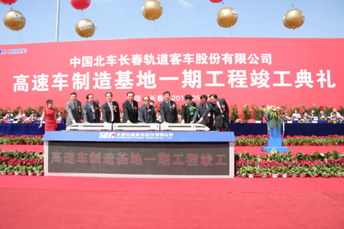 中国北车集团高速车研发制造基地一期工程竣工