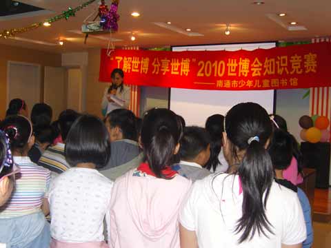 南通开展各类活动积极引导全社会共同关注和参与上海世博