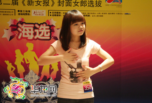 聋哑女孩参加重庆小姐大赛 甜美自信赢得掌声(图)