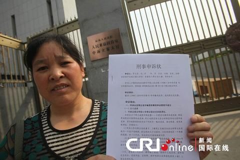 周正龙妻子向最高法院申诉 称丈夫遭刑讯逼供(图)