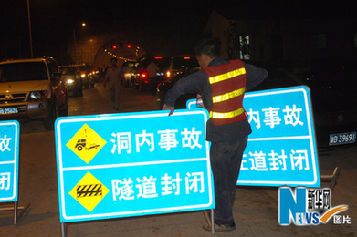 重庆茶涪公路一隧道发生透水事故已致3人死亡