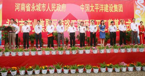 中国太平洋建设集团与河南永城首度牵手