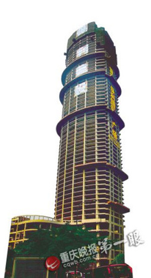 重庆290米高楼封顶 为我国西部最高建筑