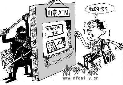 北京街头惊现山寨ATM机 插卡钱就被转走