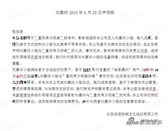 重庆希尔顿酒店发致歉信承诺合法经营 警方将督促整改