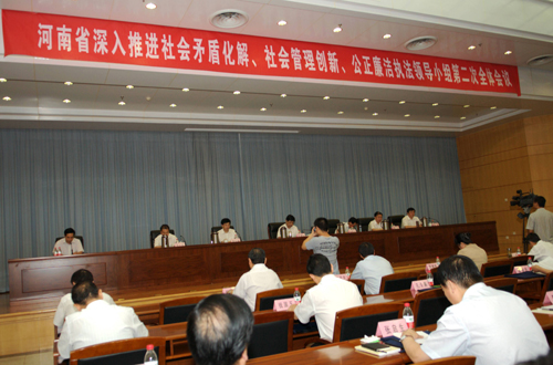 河南二次召开“三项重点工作”领导小组会议