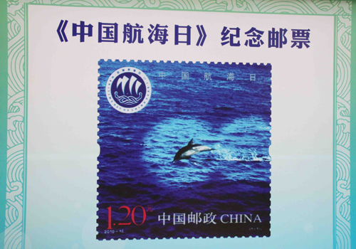 中国航海日：首次发行航海日纪念邮票（图）