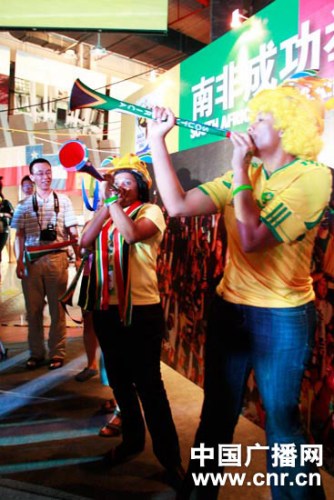 世博会南非馆举行热舞派对庆祝世界杯闭幕