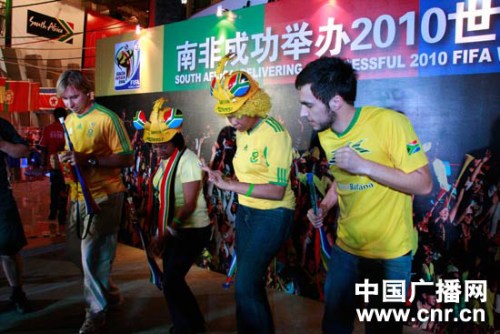世博会南非馆举行热舞派对庆祝世界杯闭幕