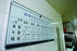 北京看守所监舍设一键式报警器防牢头狱霸(图)