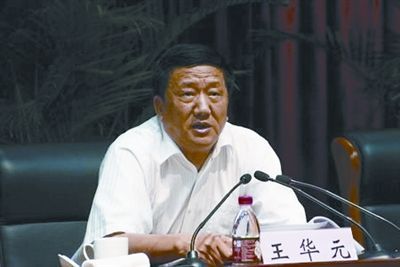原浙江纪委书记王华元被控受贿771万元受审