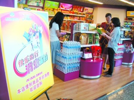 重庆机场购物就餐价格大幅下调 68元面现卖19元