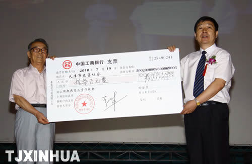天津首家为建立“儿童大病救治基金”的“慈心工程”启动