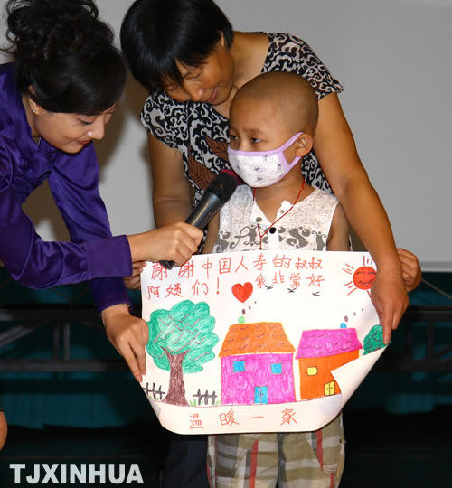 天津首家为建立“儿童大病救治基金”的“慈心工程”启动