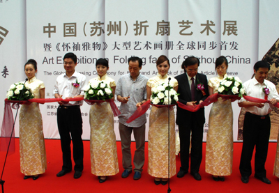 “清风徐来”中国（苏州）折扇艺术展在京开幕