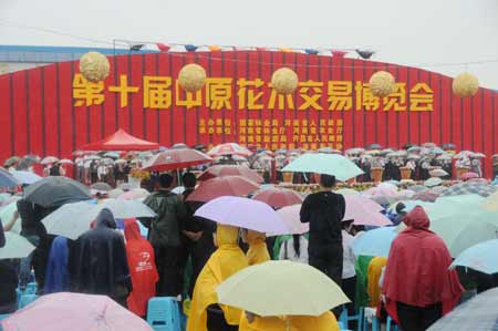 中原花木交易博览会在河南鄢陵隆重举行