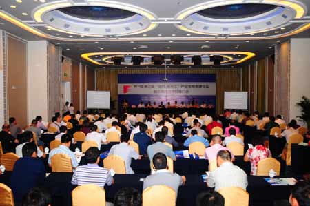 第三届中国萤石--氟化工产业高峰论坛举行