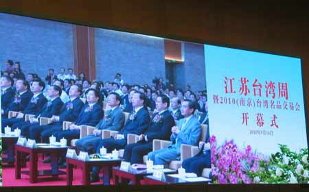 “江苏台湾周”在宁开幕 主题为“合作、创新、共赢”