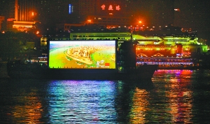 全球最大LED广告游船在渝亮相 造价约8千万