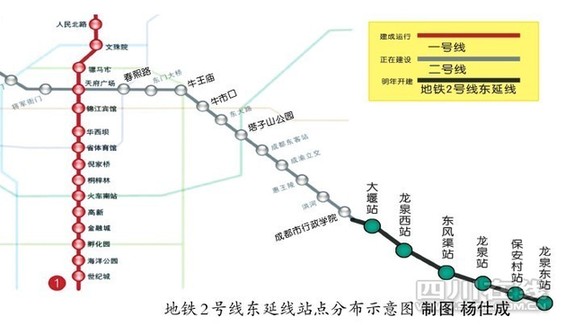 成都地铁2号线东延线有望明年开建 2013年通车