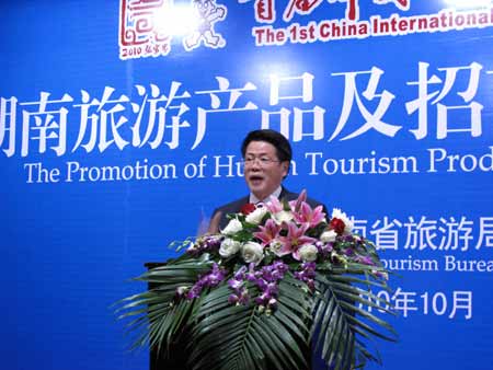 揽金398亿助推湖南旅游产业发展