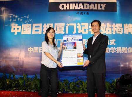 中国日报爱心助学携手鸿星尔克向大学生赠报