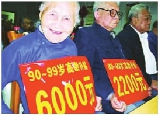 长沙明年初或推养老新政 每月补50-400元