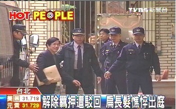 陈水扁因两弊案终审分别被判11年和8年徒刑