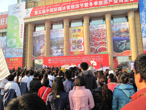 第五届新疆冰雪旅游节暨冬季旅游产业博览会盛大开幕