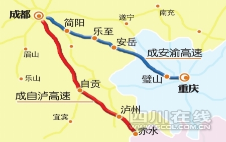 成自泸、成安渝高速2012年建成通车