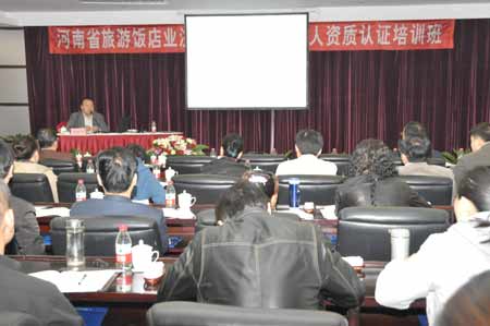 河南首次举行旅游高级职业经理人资质认证培训