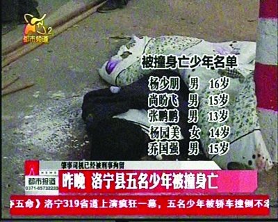 河南洛宁县邮政局长因涉嫌危害公共安全罪被捕