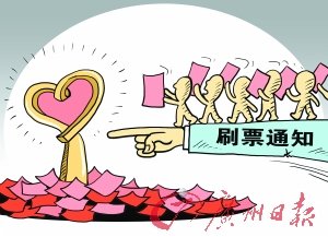 职业刷票成网络黑色产业 500元可买5万票(图)