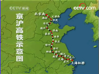 京沪高铁6月9日至19日将全线试运行(图)