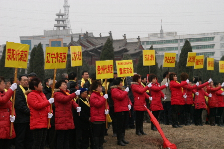 全球赵氏宗亲巩义永昭陵拜祖（组图）