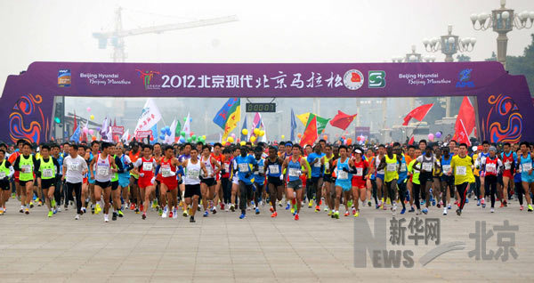 2012北京国际马拉松赛开赛