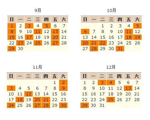 错过201314还有8个好日子 2013“情人节”很多