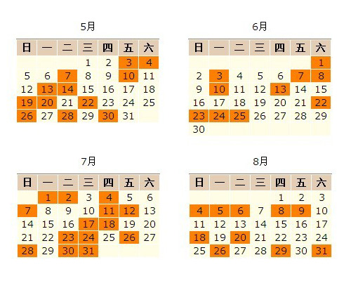 错过201314还有8个好日子 2013“情人节”很多