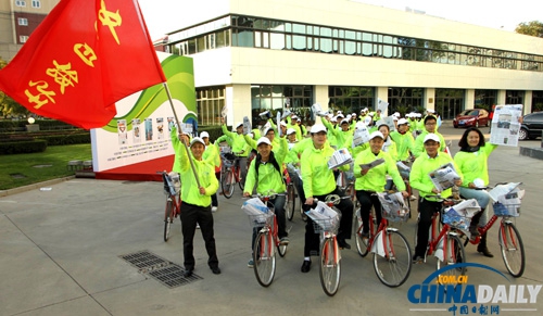 《中国日报》成功举办教育版创刊绿色环保骑行活动