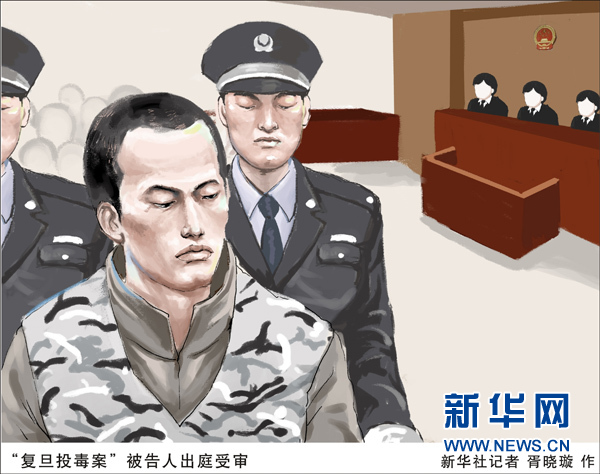 上海二中院公开开庭审理“复旦投毒案”