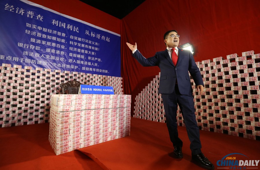 陈光标16吨钞票助推经济普查引热议