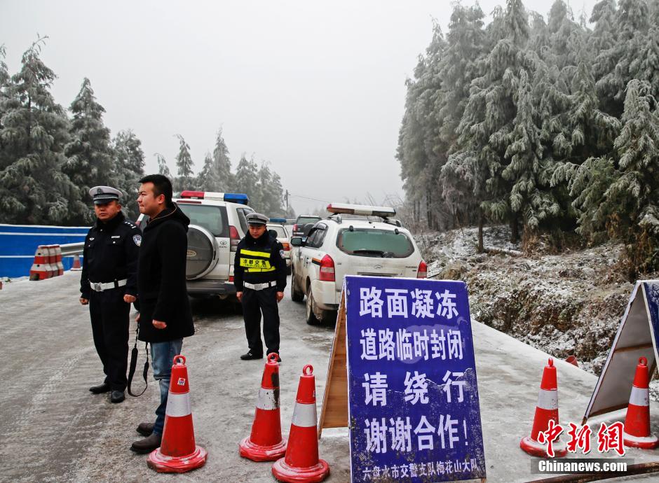 贵州省道凝冻达3厘米 严重影响车辆通行