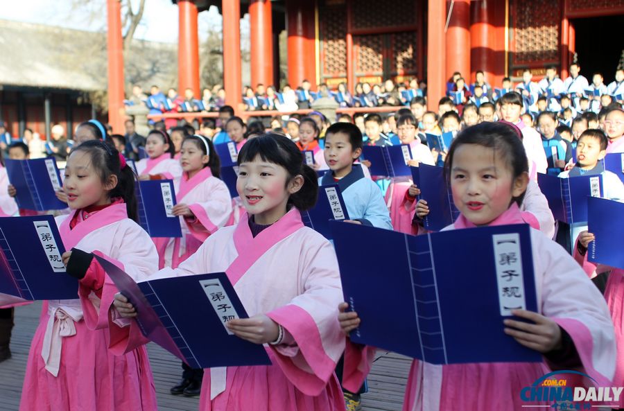 北京：国学圣地百人诵经典迎新年