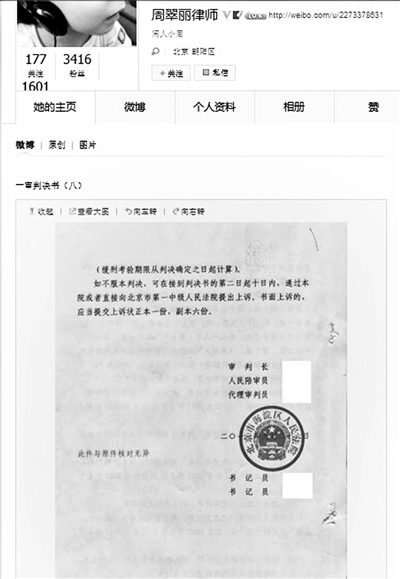 李某某案判决书被公布上网 判决书的首页上有“犯罪记录封存”字样