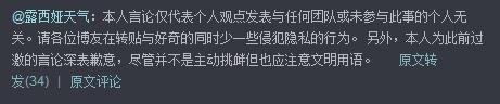 当当网CEO与大摩女微博休战 骂战很黄很暴力