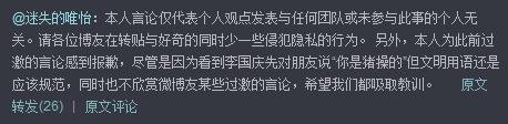 当当网CEO与大摩女微博休战 骂战很黄很暴力