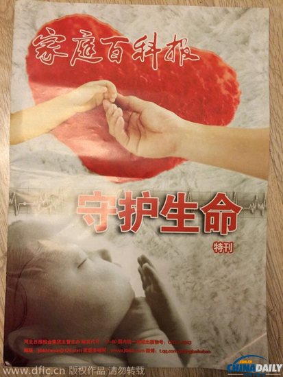 北京一小学老师发反堕胎刊物 学生看后吓得想哭